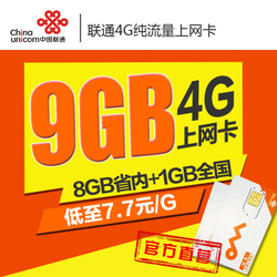 国庆特惠 全国通用纯流量卡选购指南与推荐