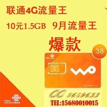 四川联通3G上网卡选购指南 价格、优惠与返利全攻略