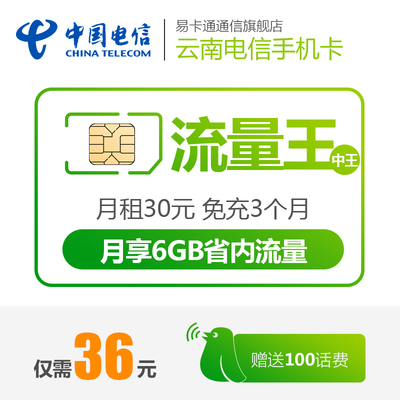 正品电信天翼无线网卡套餐深度评测 网络稳定，性价比之选