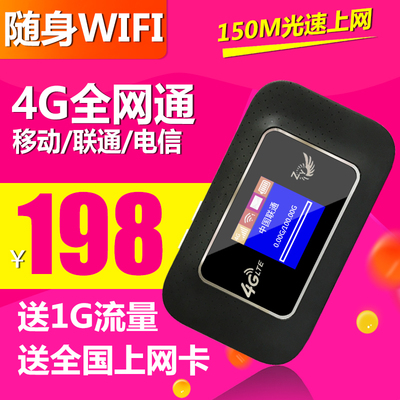 一机多用，畅享无线 4G双模无线路由器与3G/4G上网卡的融合应用