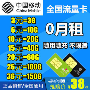 流量无限卡 移动4G纯流量上网卡深度评测，全国通用0月租的极致上网体验