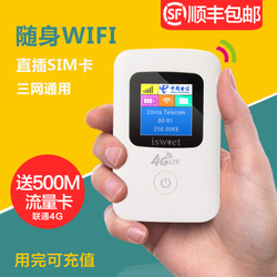 随身wifi无线路由器3G 秋冬出行网络无忧之选